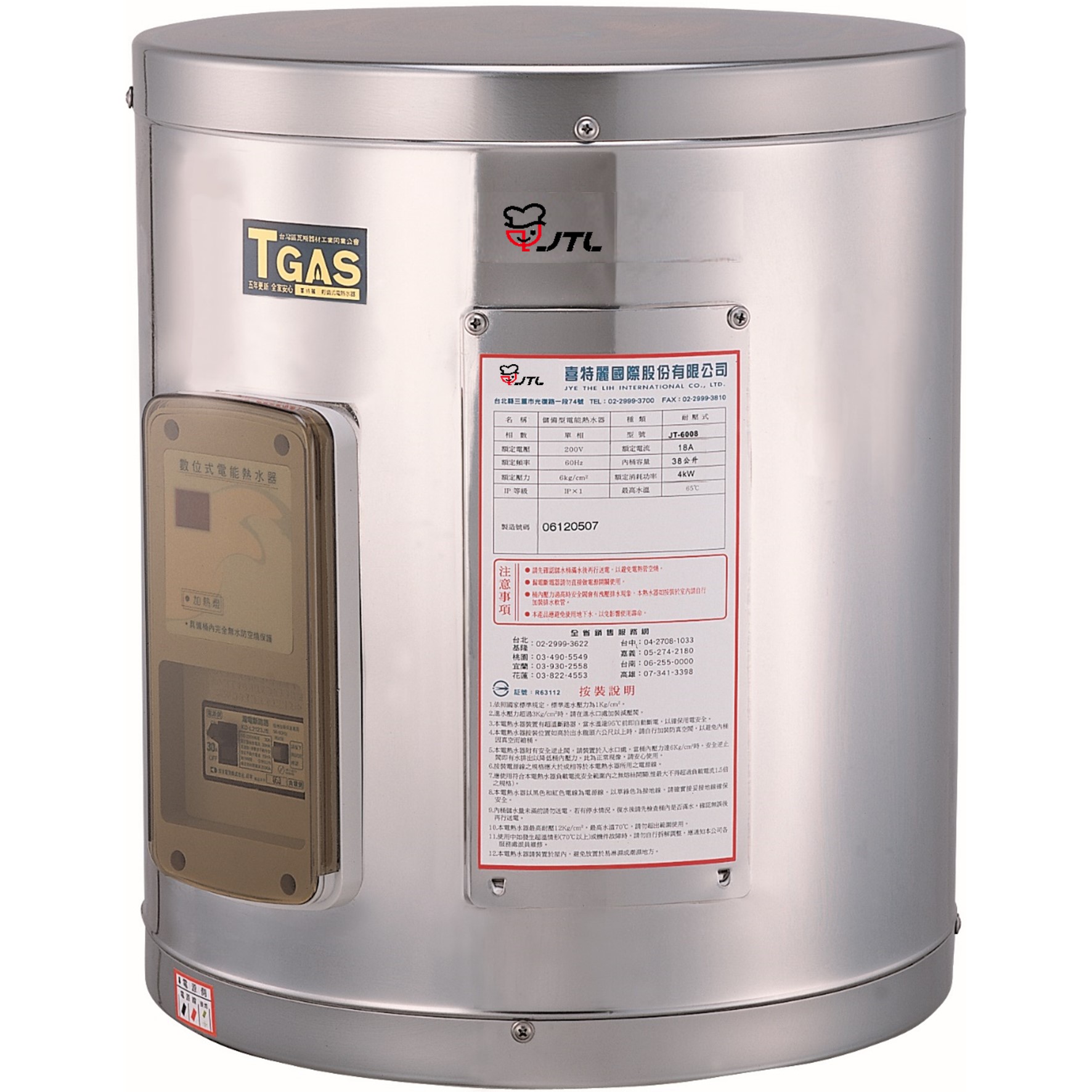 JT-EH108D/JT-EH112D/JT-EH115D儲熱式電熱水器-8加侖/12加侖/15加侖