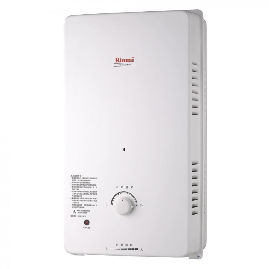 RU-A1021RFN/RU-A1221RFN 自然排氣熱水器(10L/12L)